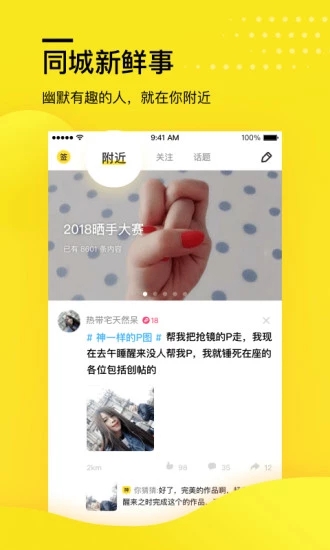 糗事百科app下載-糗事百科手機版下載v1.25.0