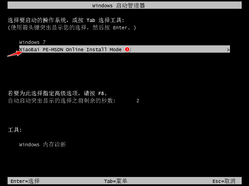 重裝系統教程win7-w7系統安裝教程圖解