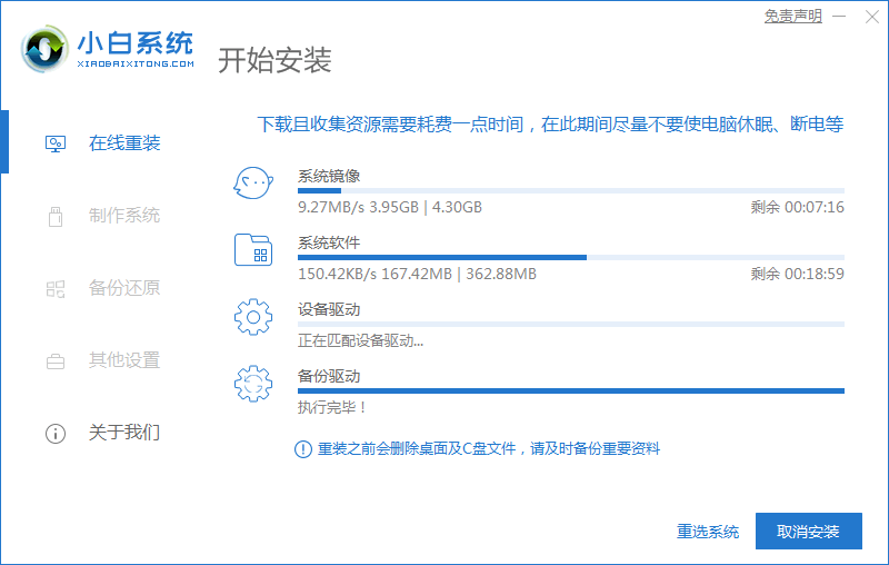 重裝系統教程win7-w7系統安裝教程圖解