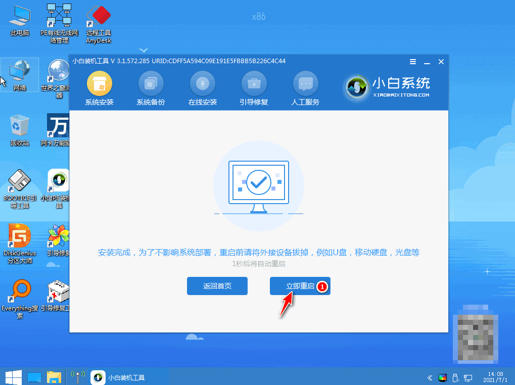 重裝系統教程win7-w7系統安裝教程圖解