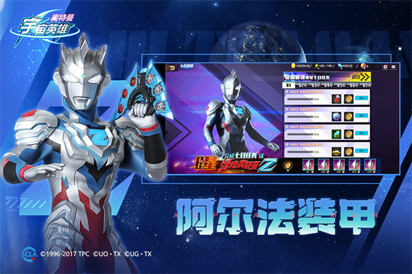 奧特曼宇宙英雄免內購版下載-奧特曼宇宙英雄免費充值下載v8.0.0