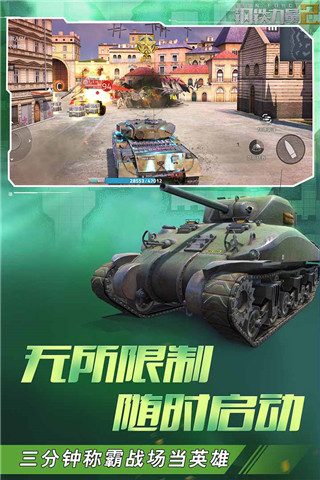 鋼鐵力量2手游最新版下載-鋼鐵力量2安卓版下載v2.0.2.7