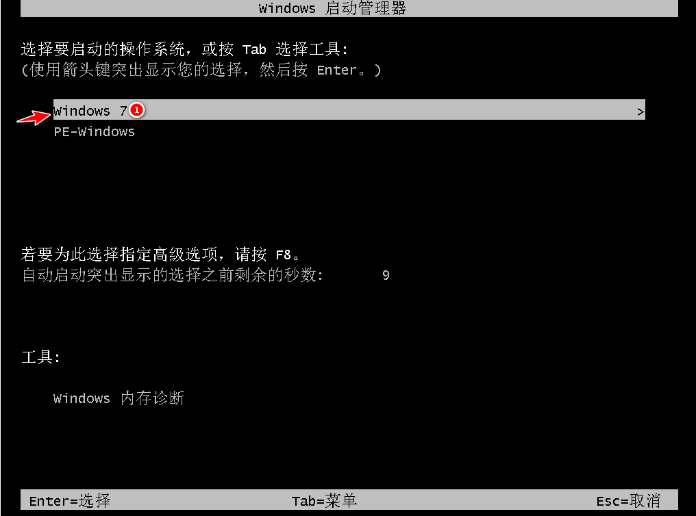 重裝系統教程win7-w7系統安裝教程圖解