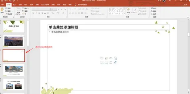 ppt視頻教程-ppt自學入門完整視頻教程