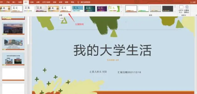 ppt視頻教程-ppt自學入門完整視頻教程