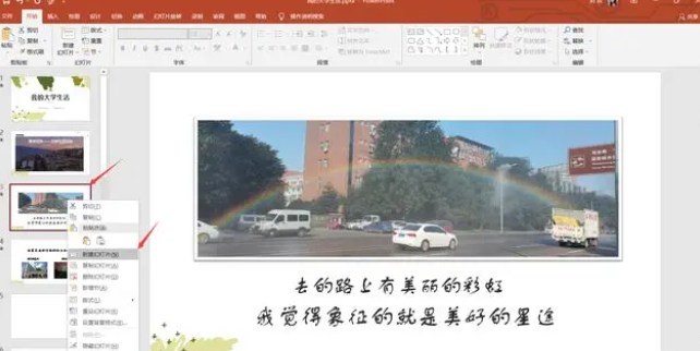 ppt視頻教程-ppt自學入門完整視頻教程