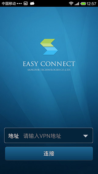 easyconnect軟件下載-easyconnect手機(jī)版下載v7.6.9.2000