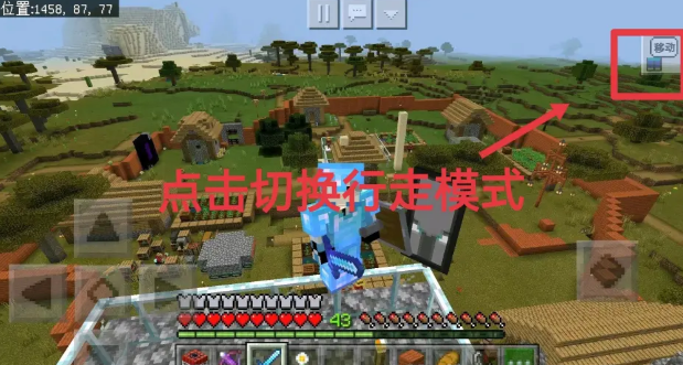 我的世界新手教程手機版-我的世界新手入門攻略