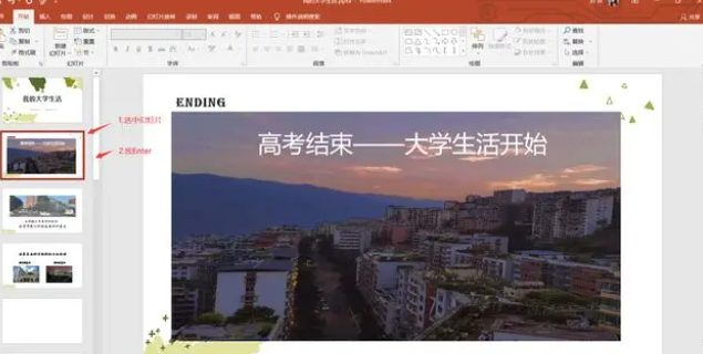 ppt視頻教程-ppt自學入門完整視頻教程