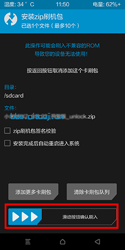 小米手機卡刷怎么刷-小米卡刷教程圖解