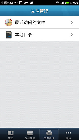 easyconnect軟件下載-easyconnect手機(jī)版下載v7.6.9.2000