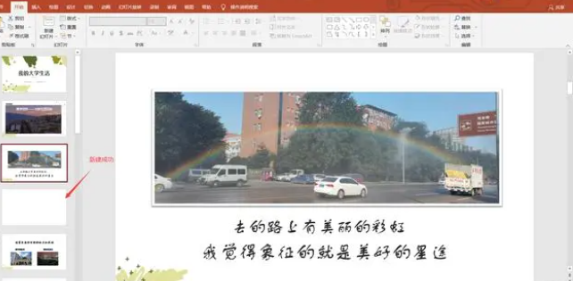 ppt視頻教程-ppt自學入門完整視頻教程