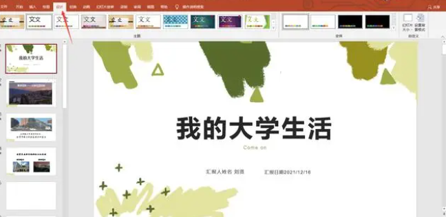 ppt視頻教程-ppt自學入門完整視頻教程