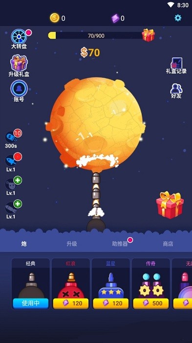 小星球大爆炸游戲下載-小星球大爆炸安卓版下載v1.0.1.10