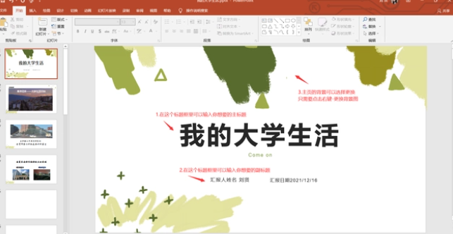 ppt視頻教程-ppt自學入門完整視頻教程