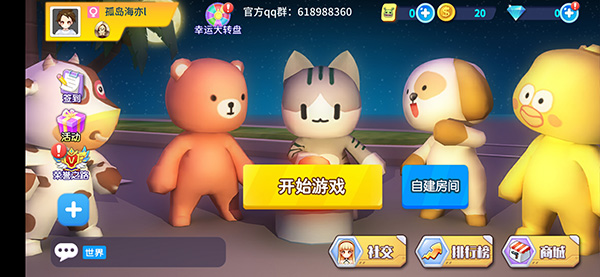 誰是外星人中文版下載-誰是外星人中文版免費下載v0.1.2 