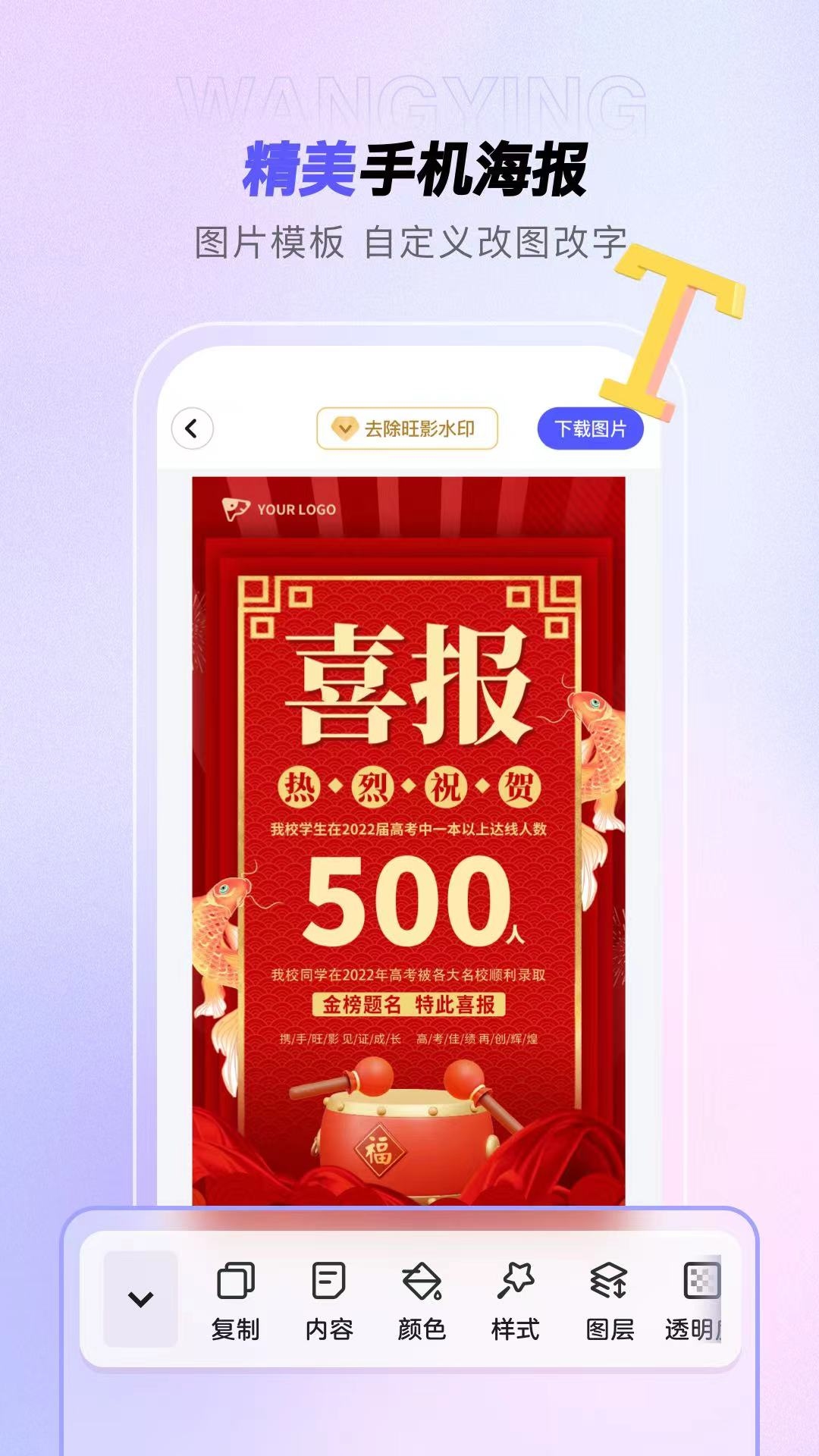 旺影app下載-旺影安卓版下載v3.1.0