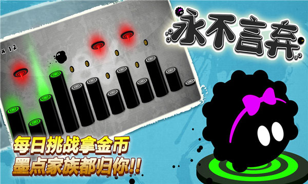 永不言棄手機(jī)版下載-永不言棄手機(jī)版免費(fèi)下載v5.0.8