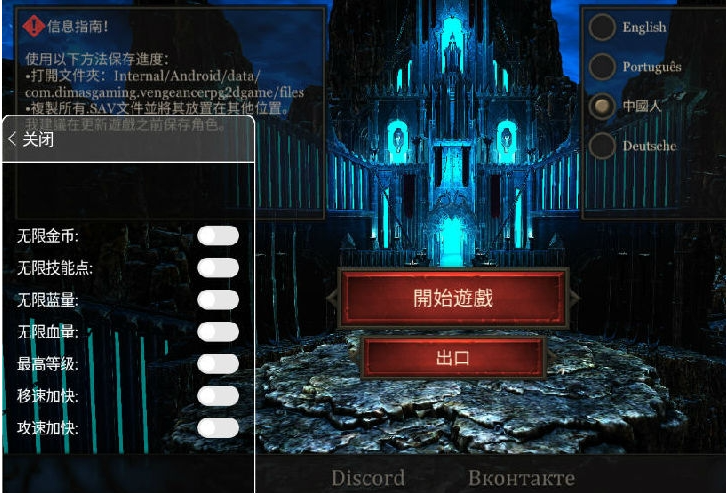內置MOD菜單的游戲大全