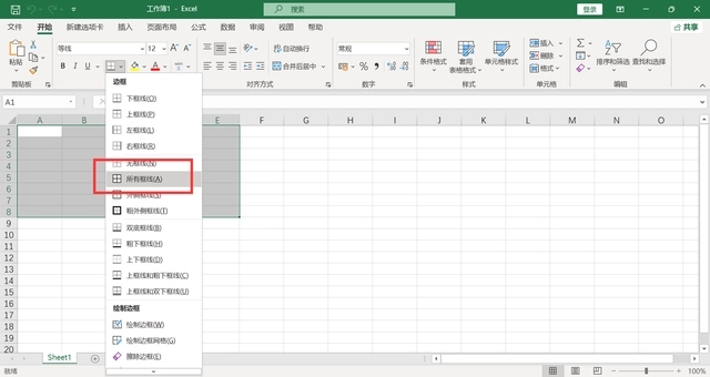 excel表格制作教程-excel表格制作詳細(xì)步驟