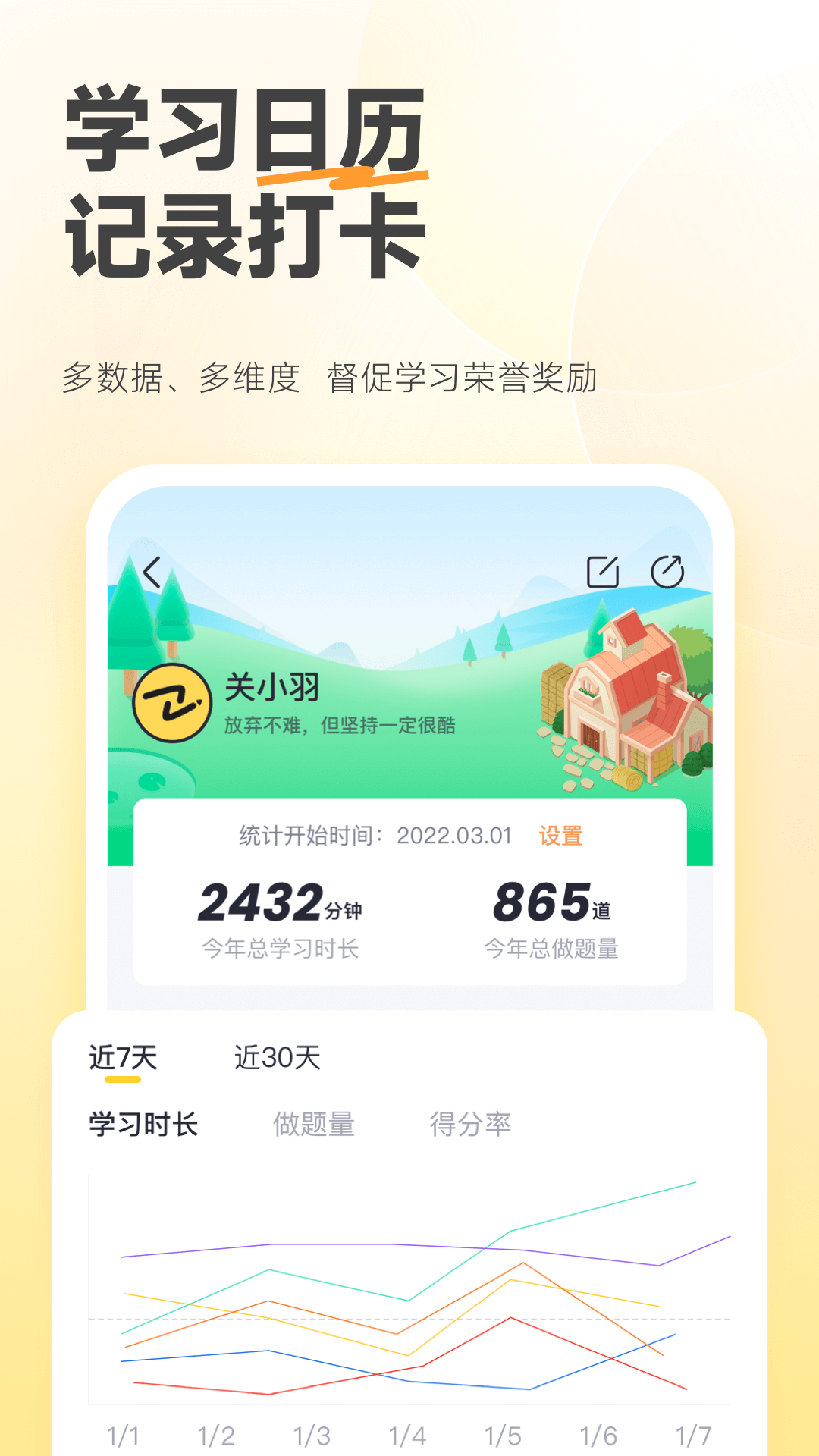 斬六將CPA軟件下載-斬六將CPA免費版下載v2.5.5