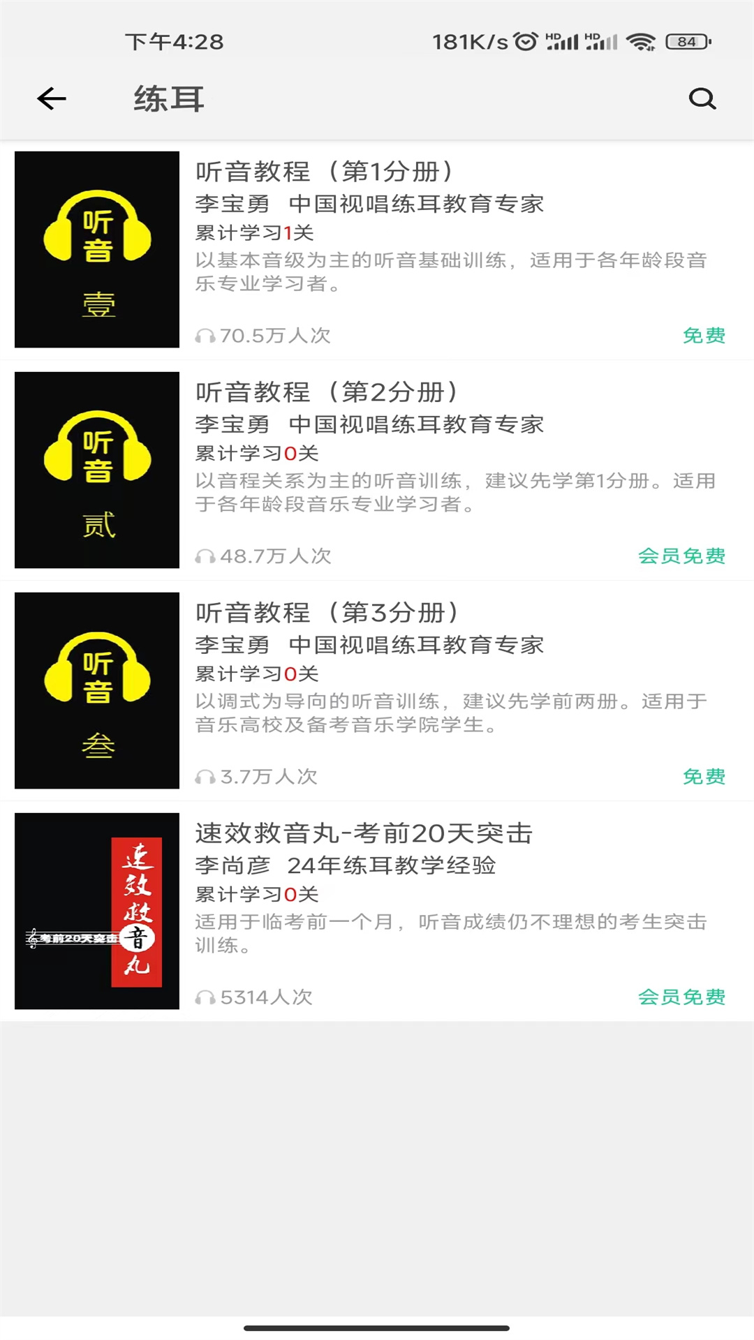 木耳音樂app下載-木耳音樂安卓下載v1.9.9.18