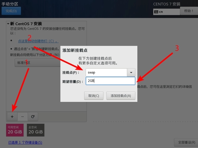 centos安裝教程-centos7安裝詳細圖解