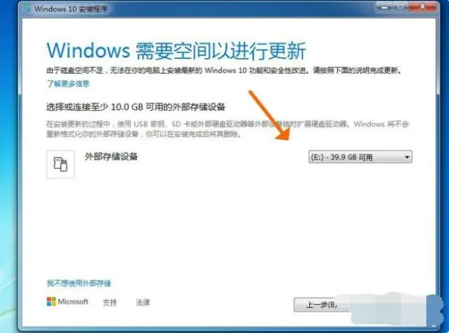 筆記本win7怎么升級到win10系統-筆記本win7升級win10教程