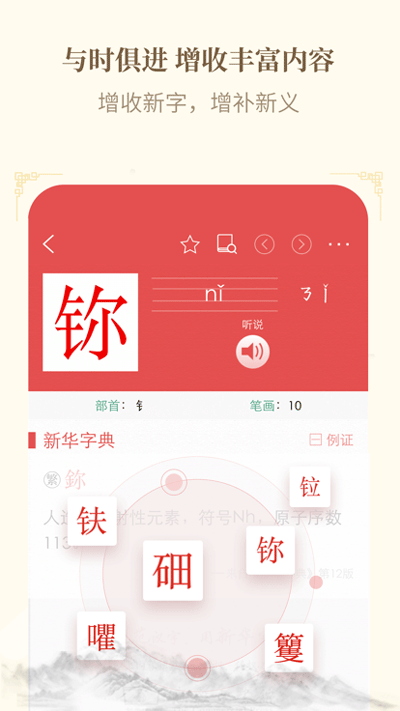 新華字典手表版下載-新華字典手表版app下載v2.3.0