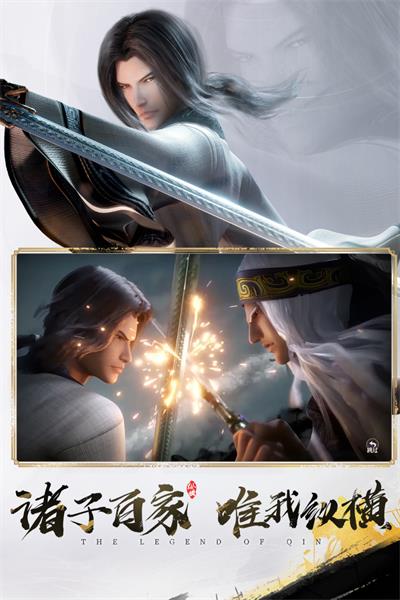 秦時明月滄海手游下載-秦時明月滄海手游安卓版下載v1.1.5