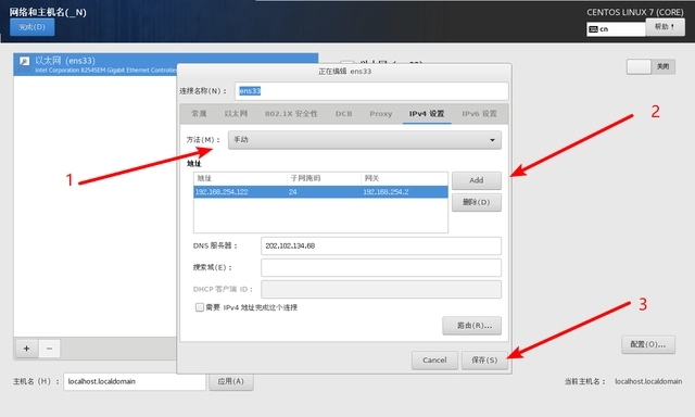 centos安裝教程-centos7安裝詳細圖解