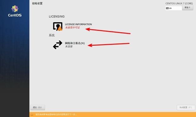 centos安裝教程-centos7安裝詳細圖解