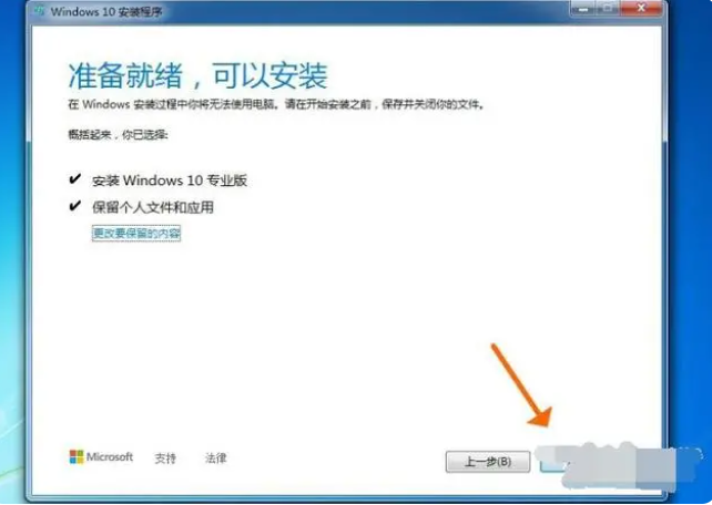 筆記本win7怎么升級到win10系統-筆記本win7升級win10教程