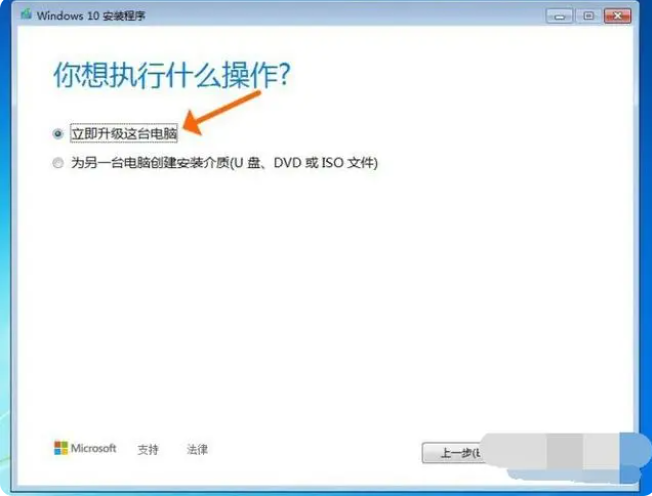 筆記本win7怎么升級到win10系統-筆記本win7升級win10教程