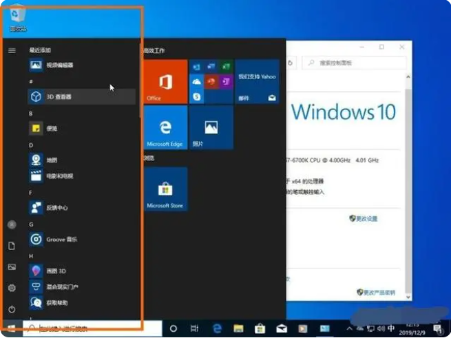 筆記本win7怎么升級到win10系統-筆記本win7升級win10教程