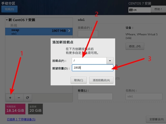 centos安裝教程-centos7安裝詳細圖解