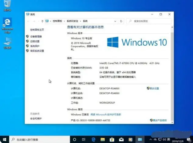 筆記本win7怎么升級到win10系統-筆記本win7升級win10教程