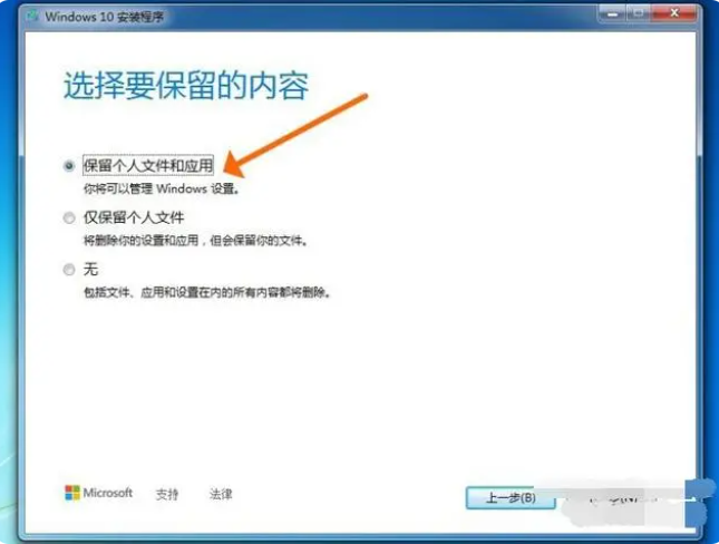 筆記本win7怎么升級到win10系統-筆記本win7升級win10教程