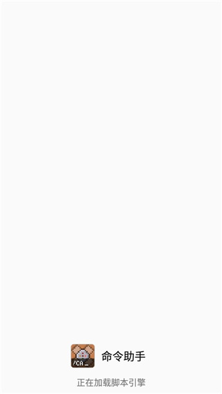 我的世界命令助手app下載-我的世界命令助手手機版下載v1.2.14