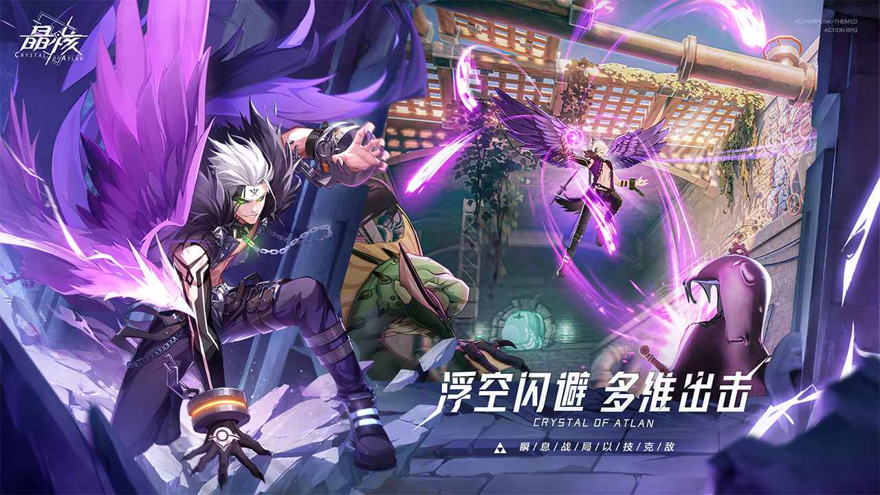 晶核手游下載-晶核手游免費版下載v0.2.0