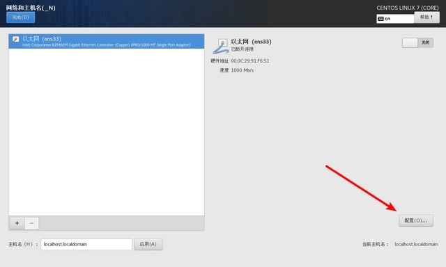 centos安裝教程-centos7安裝詳細圖解