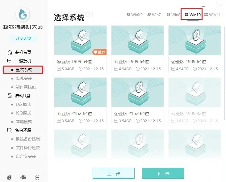 筆記本win7怎么升級到win10系統-筆記本win7升級win10教程