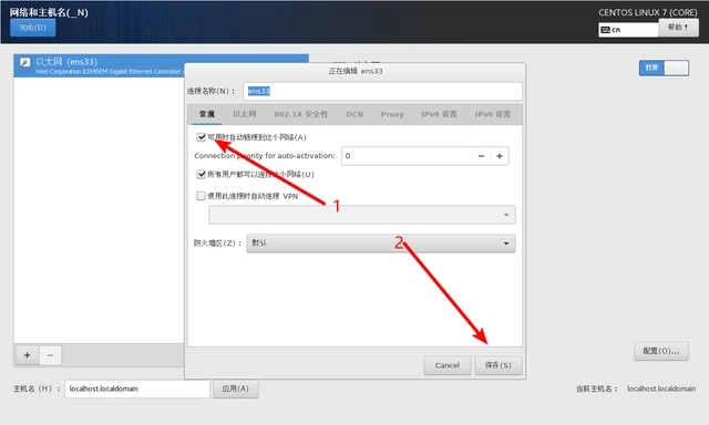 centos安裝教程-centos7安裝詳細圖解