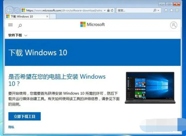 筆記本win7怎么升級到win10系統-筆記本win7升級win10教程
