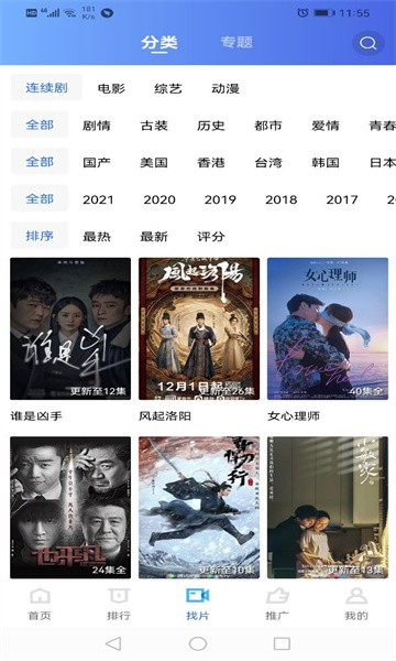 追風(fēng)視頻無(wú)廣告版本下載-追風(fēng)視頻無(wú)廣告版本免費(fèi)下載v2.3.0