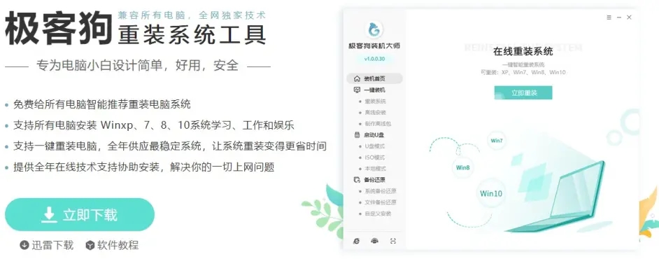 筆記本win7怎么升級到win10系統-筆記本win7升級win10教程