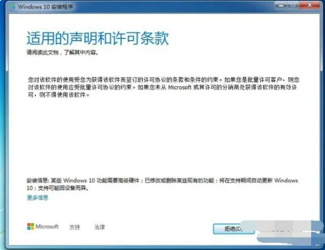 筆記本win7怎么升級到win10系統-筆記本win7升級win10教程