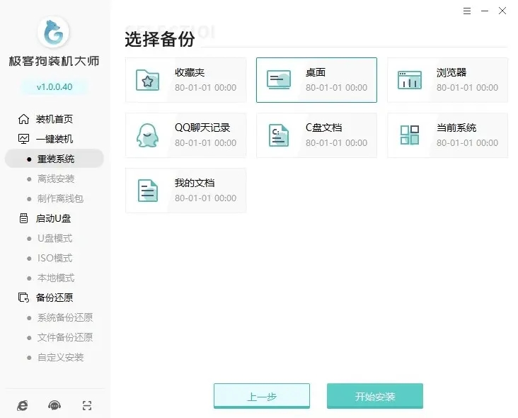 筆記本win7怎么升級到win10系統-筆記本win7升級win10教程