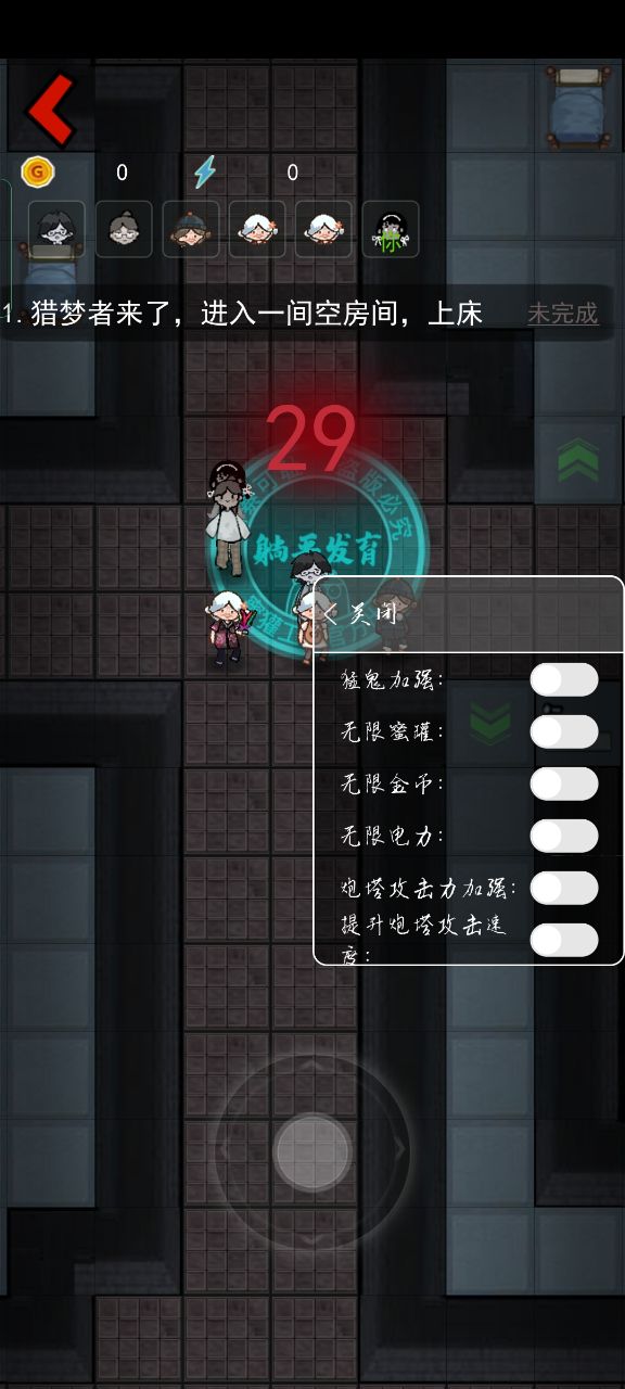 猛鬼宿舍金幣不減反增版下載-猛鬼宿舍金幣不減反增版免費下載v2.4.8