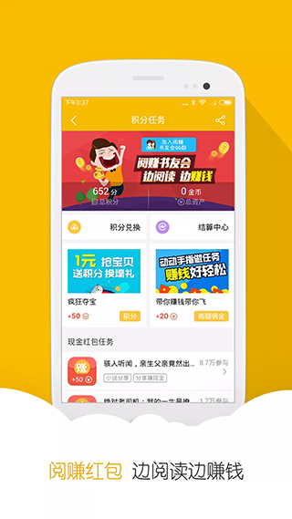 閱讀星app下載-閱讀星免費版app下載v7.31